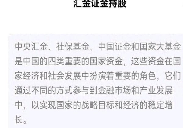 十大配资排行 国家队万亿持仓解析：新兴产业成投资重点