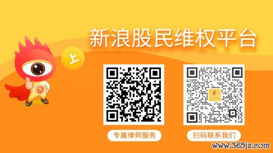 股票的配资 熊猫金控（600599）业绩预告变脸，股民索赔可期